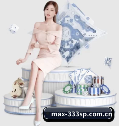 max-333sp.com.cn APP 界面
